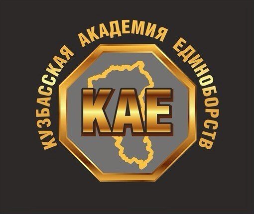 Кузбасская Академия Единоборств