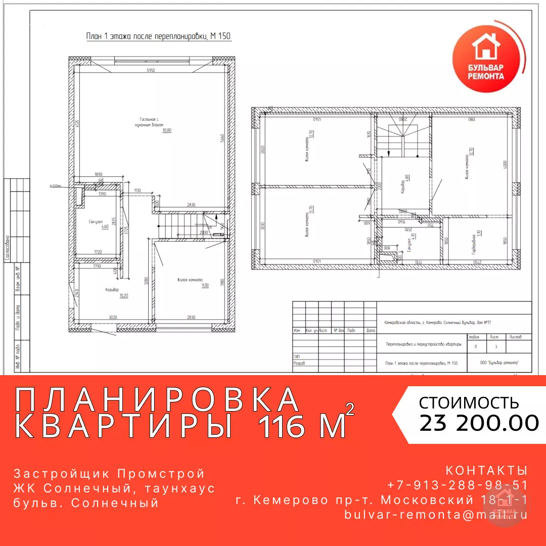 проектирование и согласование