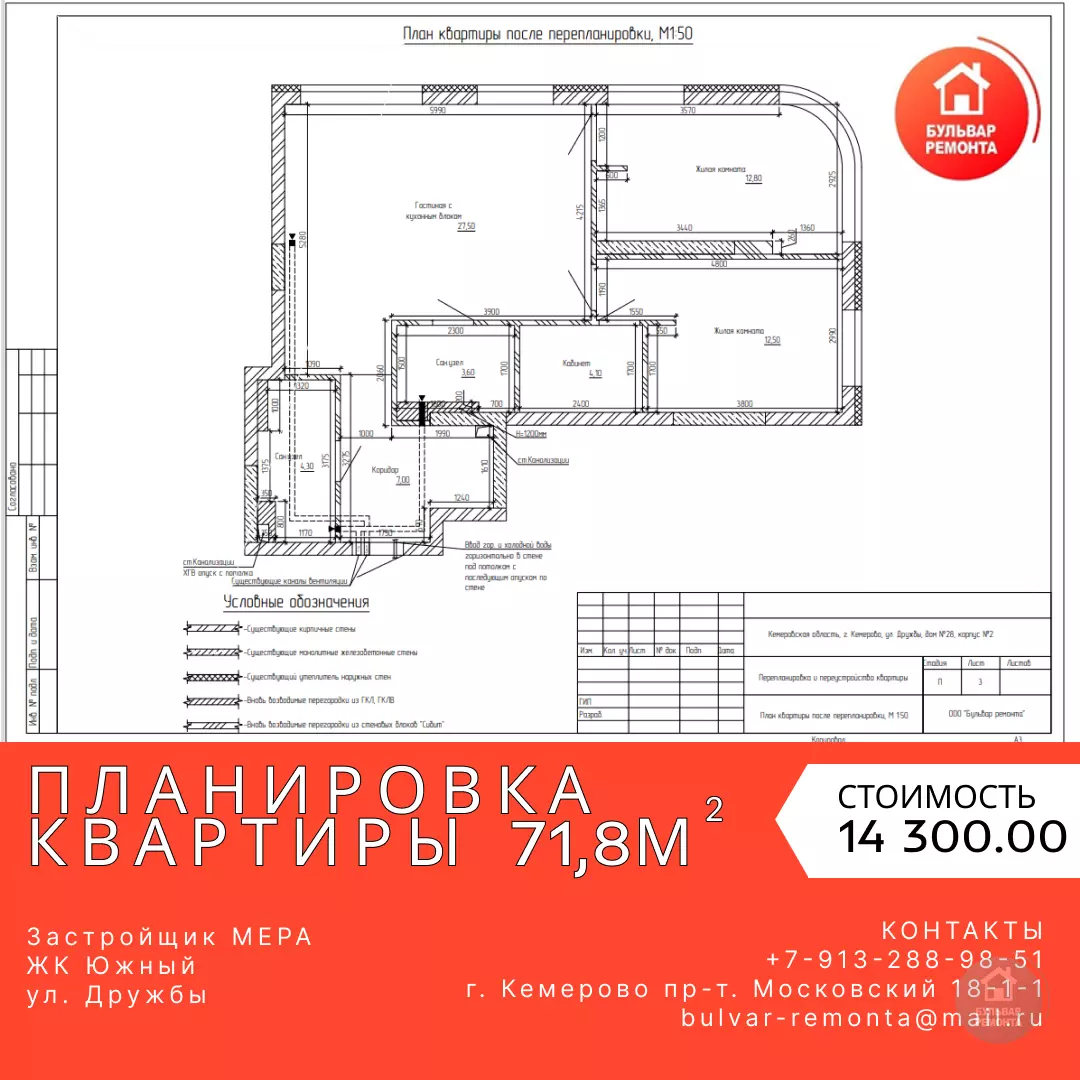 проектирование и согласование