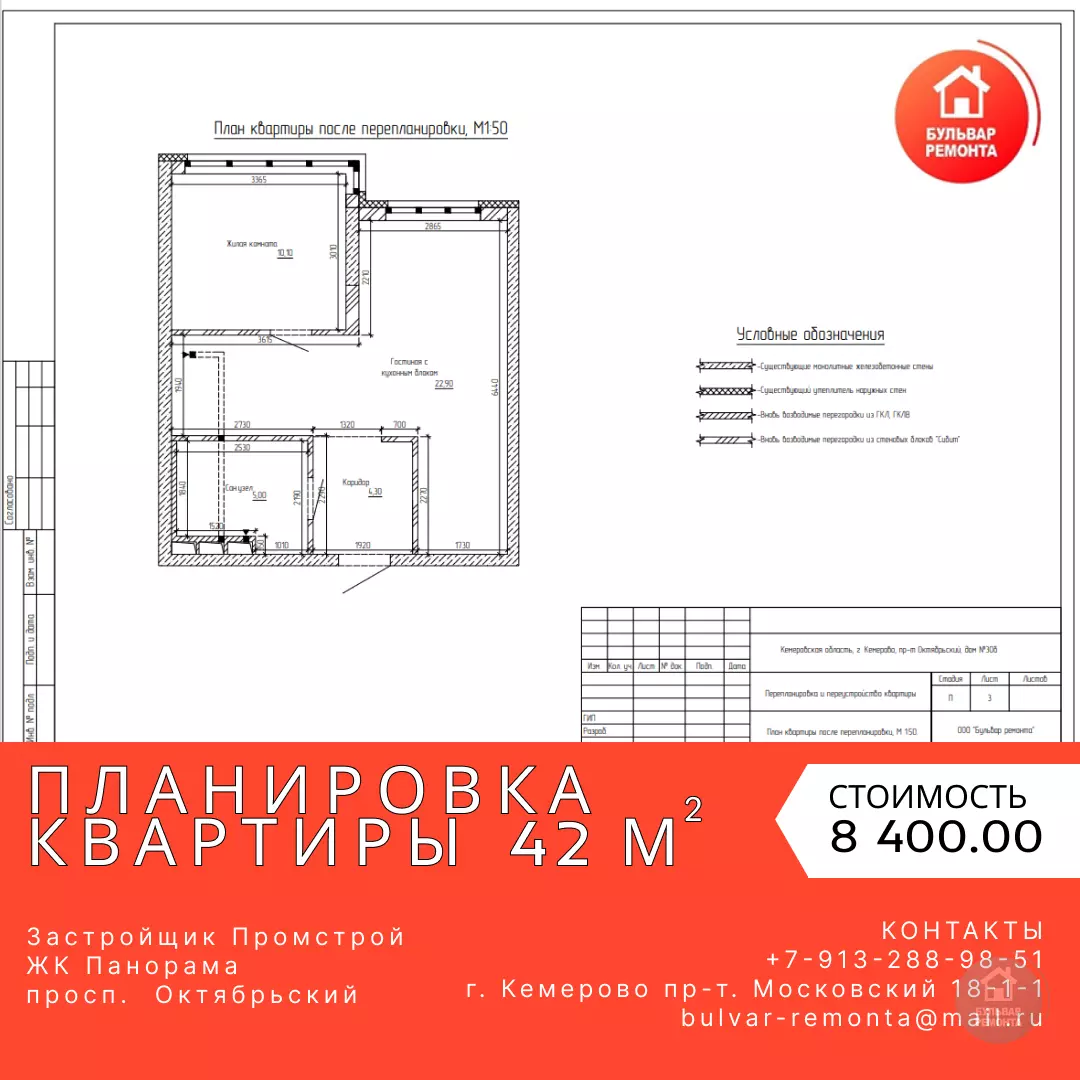 проектирование и согласование