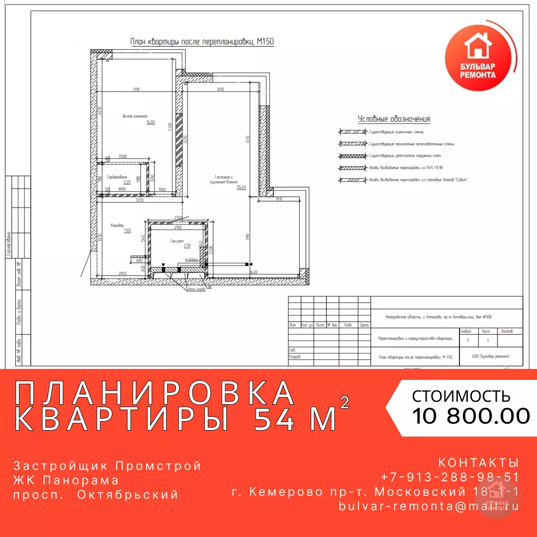 проектирование и согласование