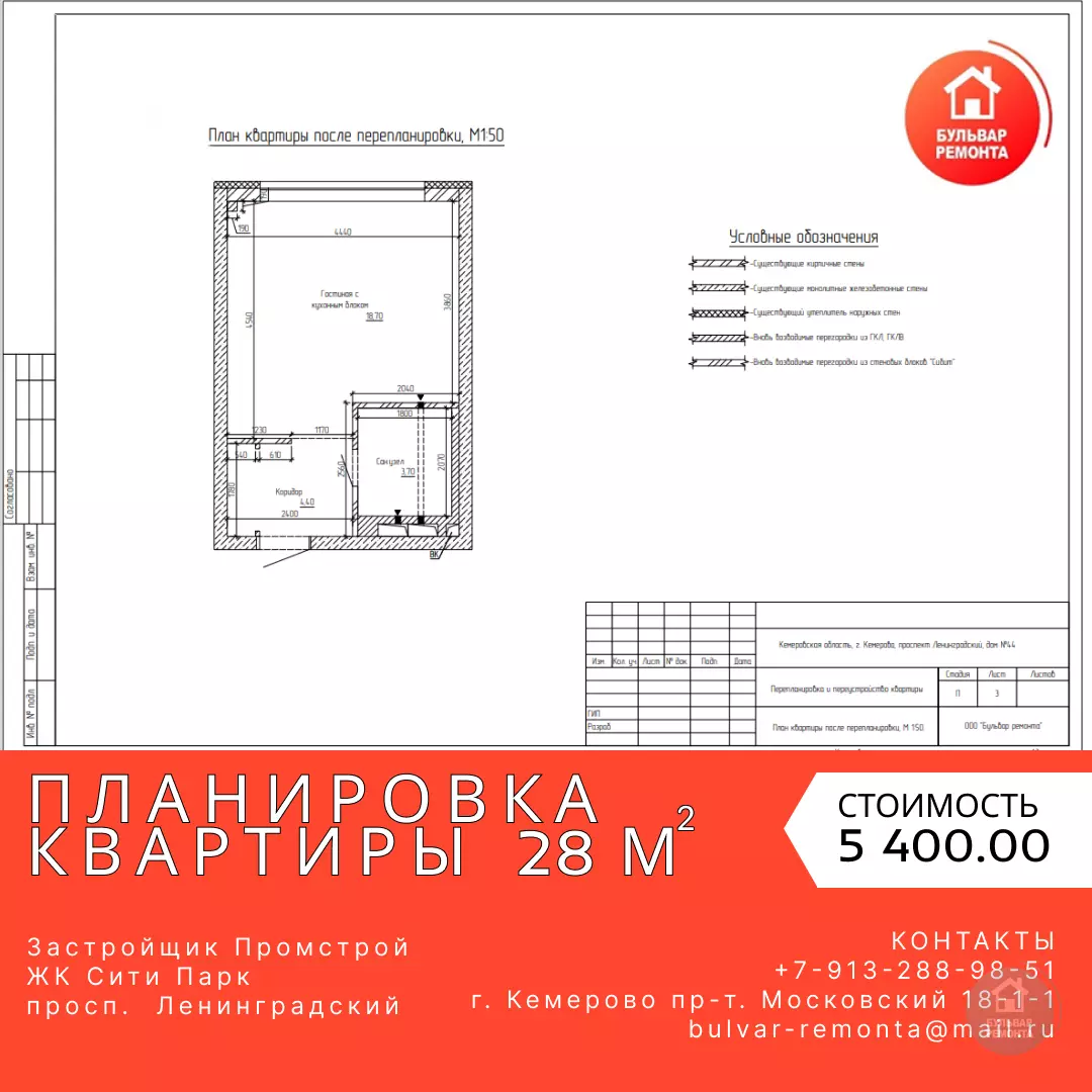 проектирование и согласование