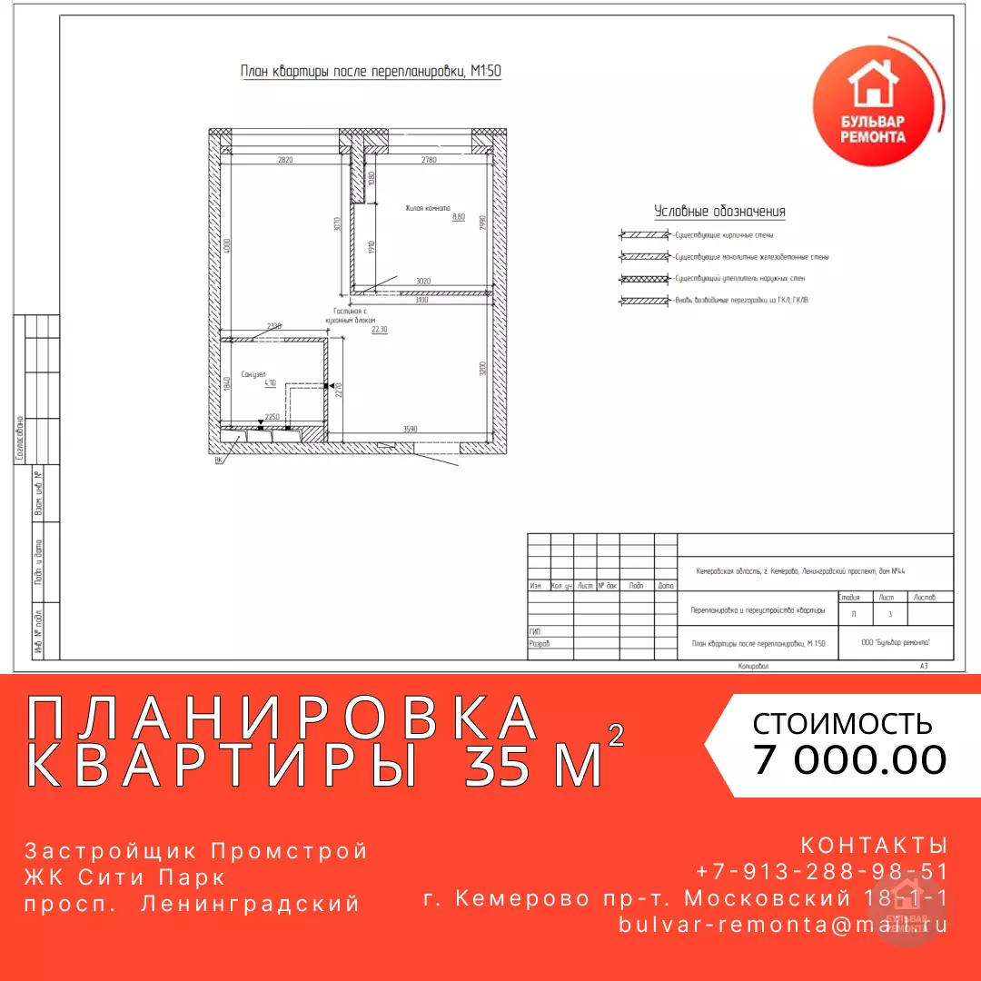 проектирование и согласование
