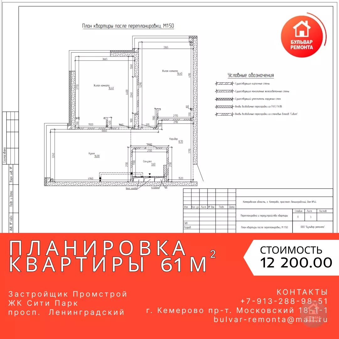 проектирование и согласование