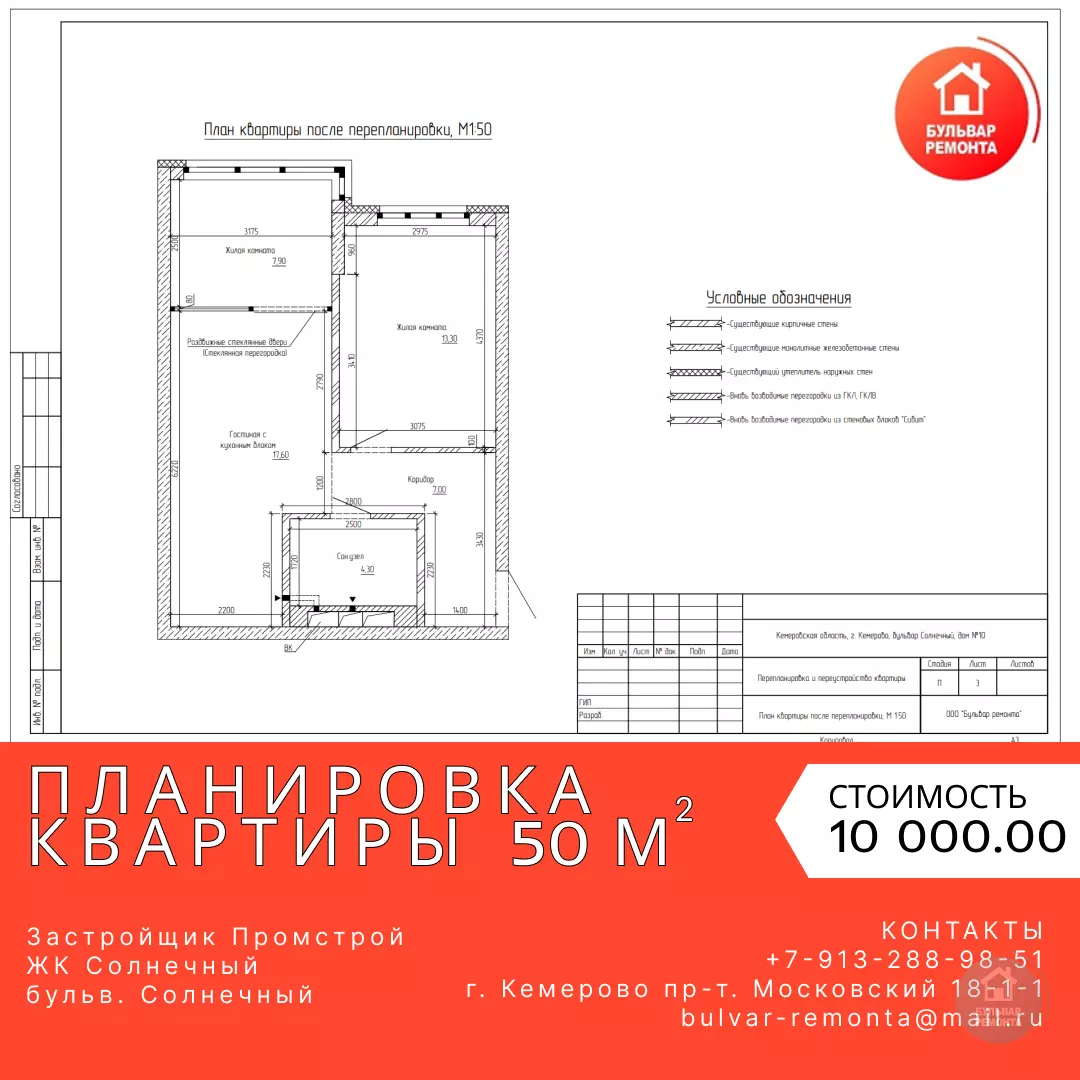 проектирование и согласование