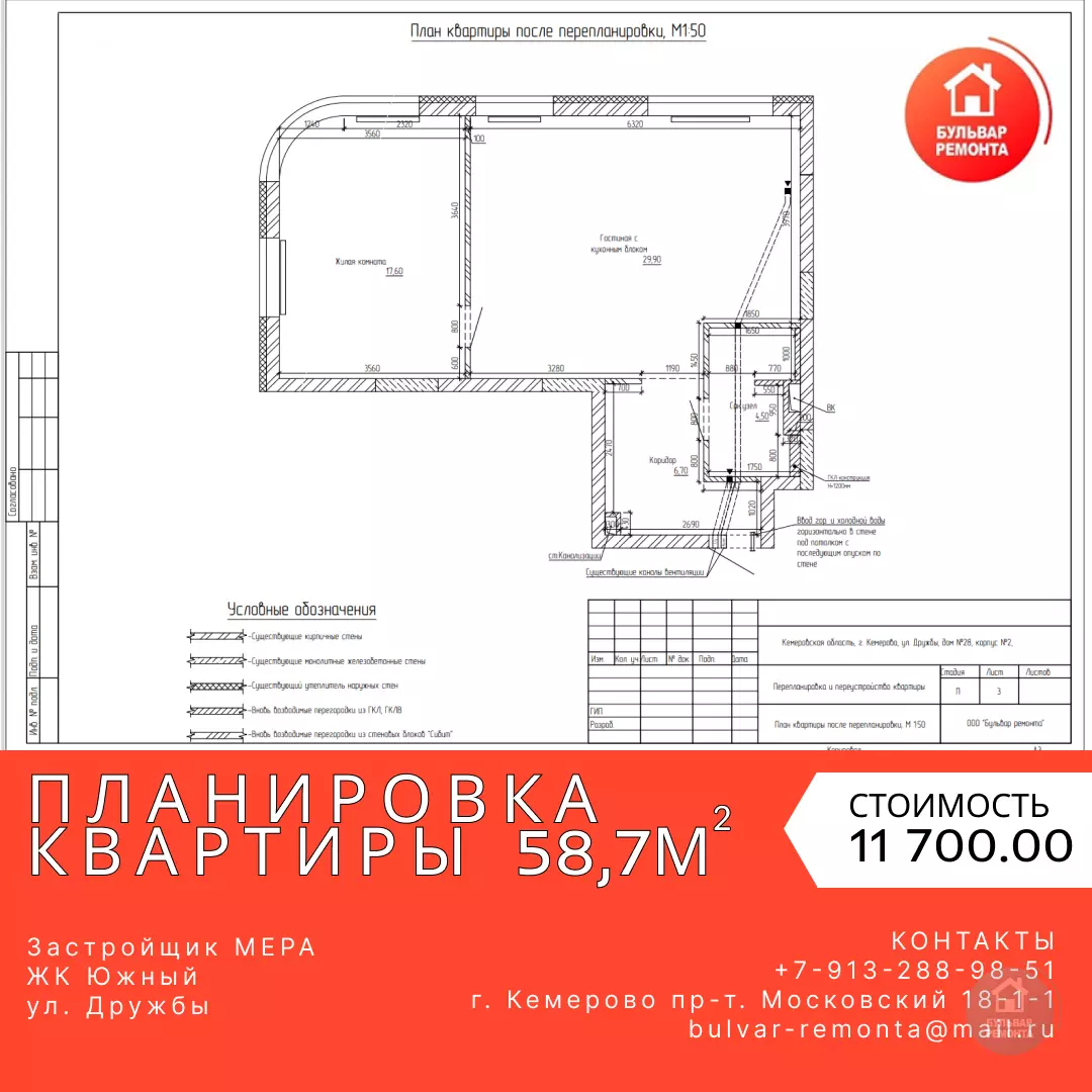проектирование и согласование